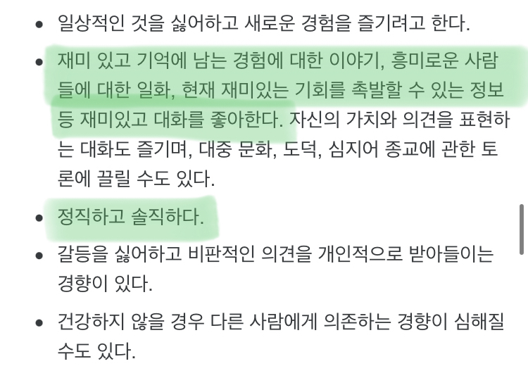 외향형-끝판왕이라는-ESFP-7-이미지