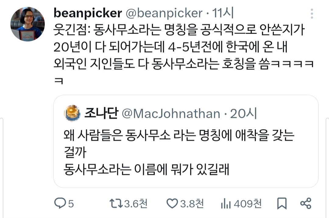왜-사람들은-동사무소라는-명칭에-애착을-갖는-걸까-1-이미지