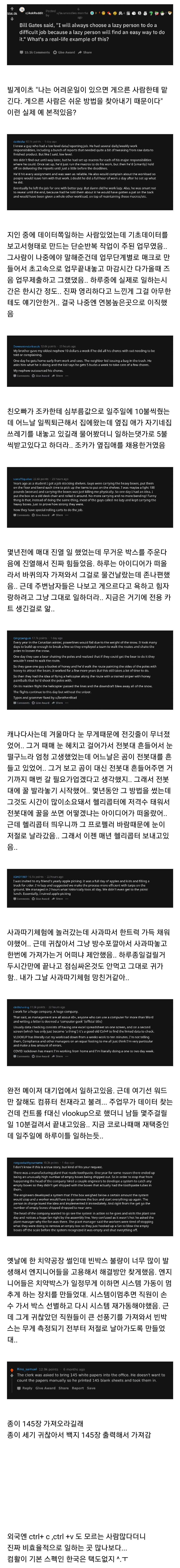 게으른-사람이-일-잘한다는-실제-예-본-적-있음?-0-이미지