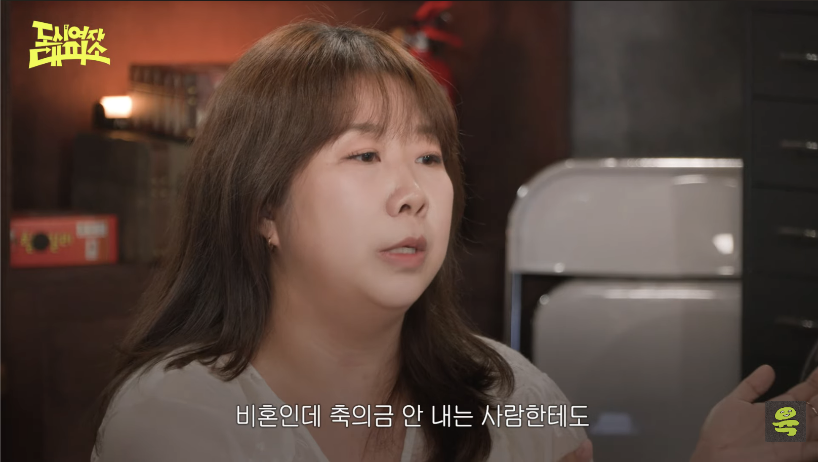 [도시여자대피소]-고아성,-민경,-찰스,-또또-축의금-기준-62-이미지