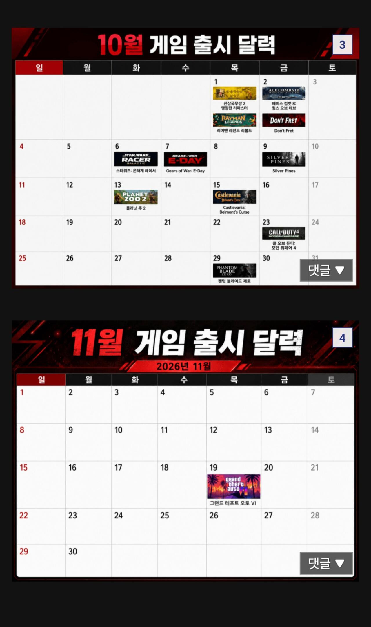 자연재해-수준인-GTA6를-피해-도망간-게임들-1-이미지
