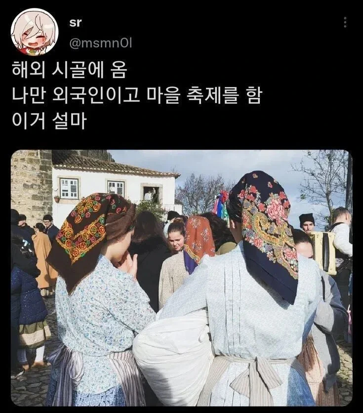 수상한-외국-마을-축제.jpg-1-이미지