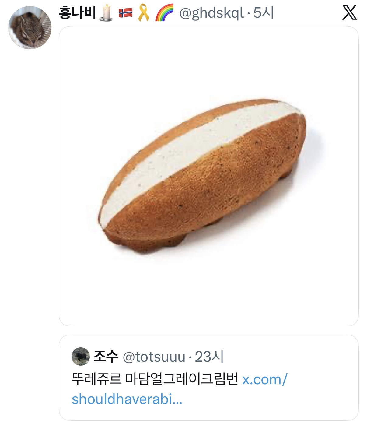 뚜레쥬르-마담얼그레이크림번-2-이미지