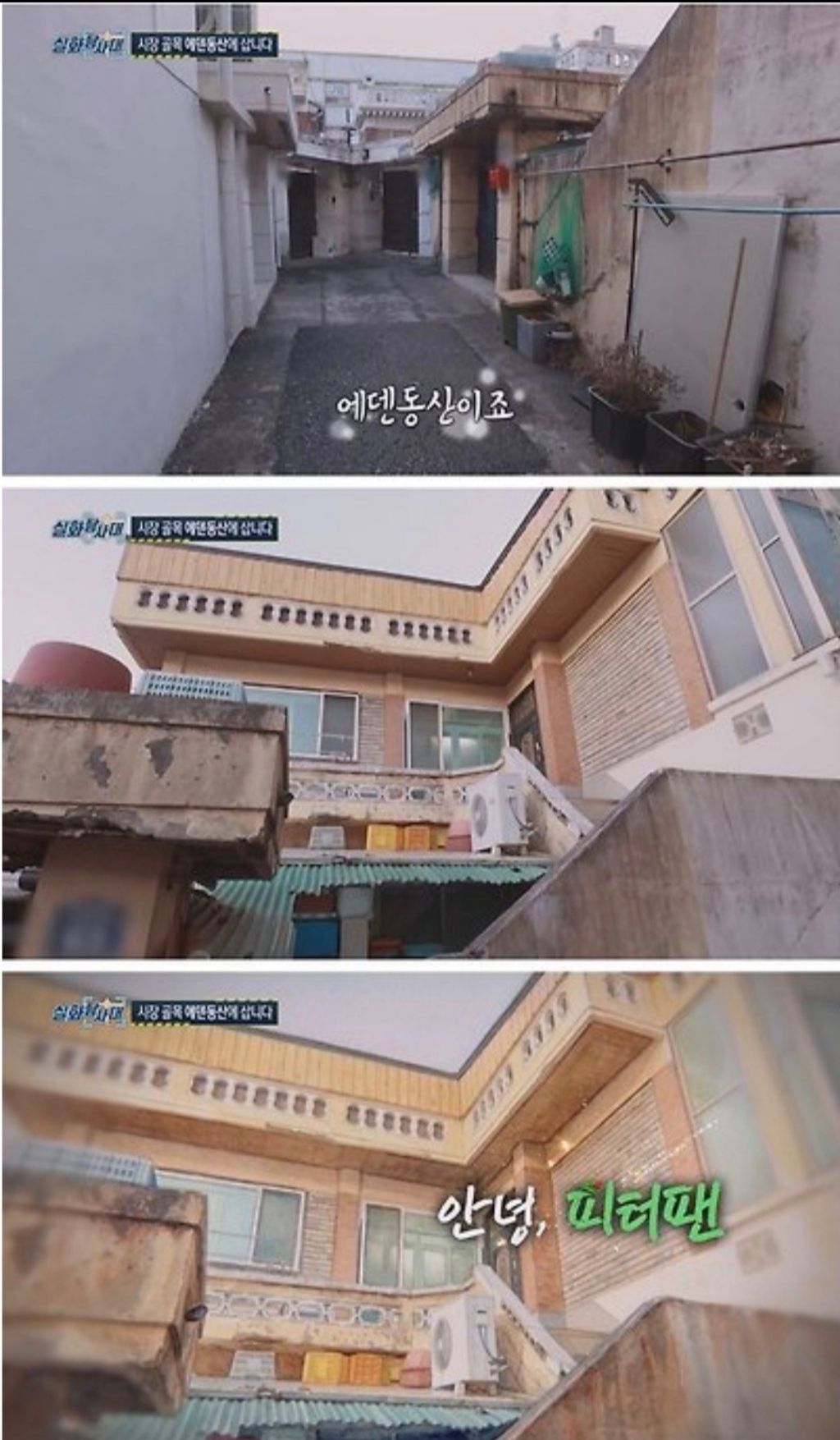시한부-아버지와-피터팬-아들-2-이미지