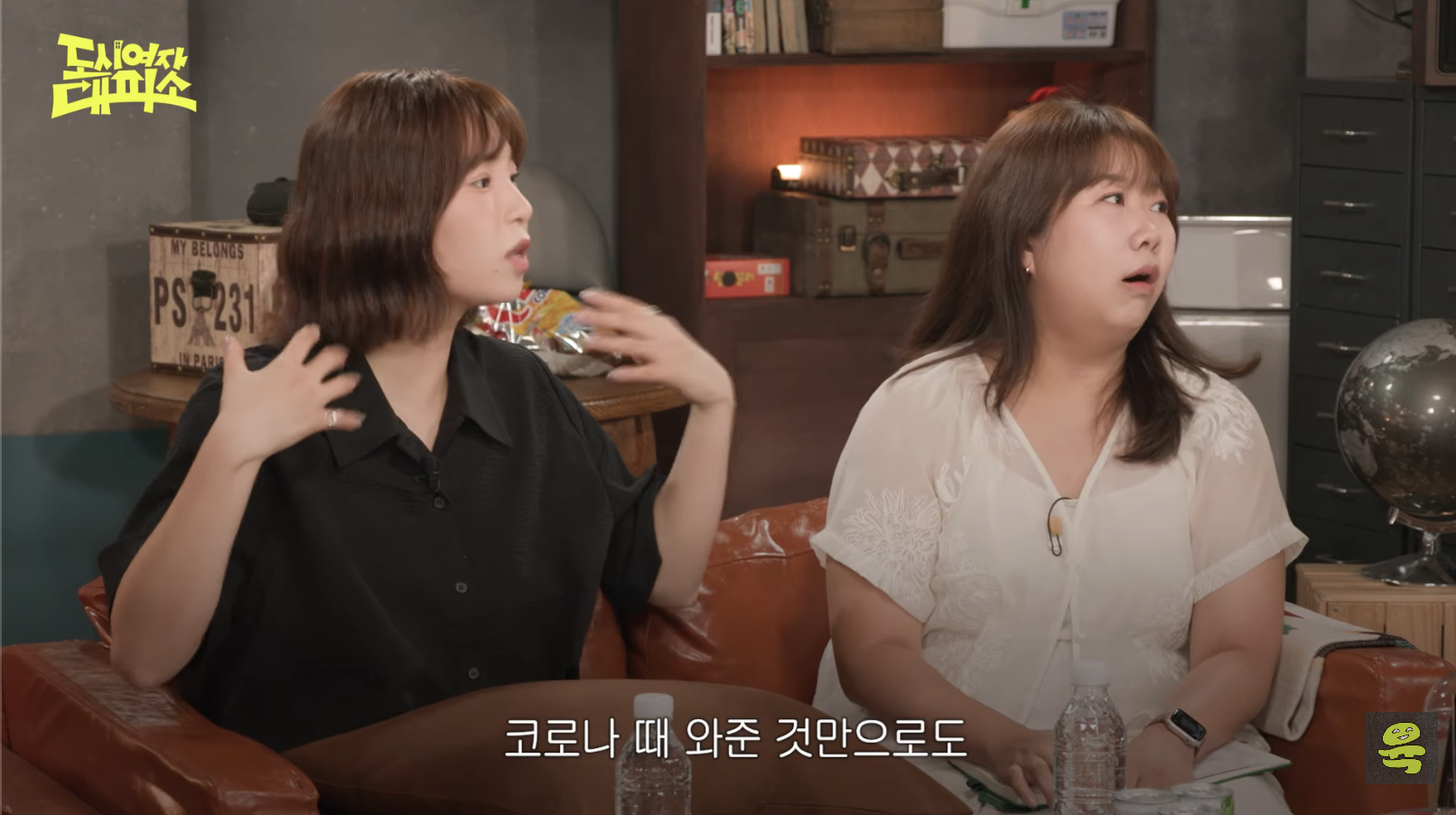 [도시여자대피소]-고아성,-민경,-찰스,-또또-축의금-기준-51-이미지