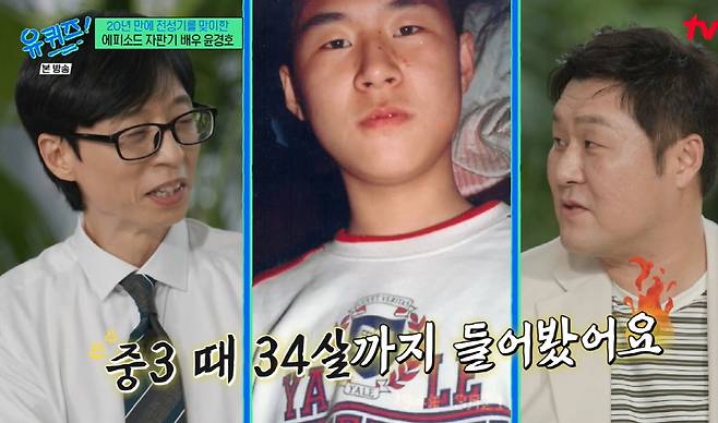 차기작에서-고딩으로-나온다는-윤경호-4-이미지