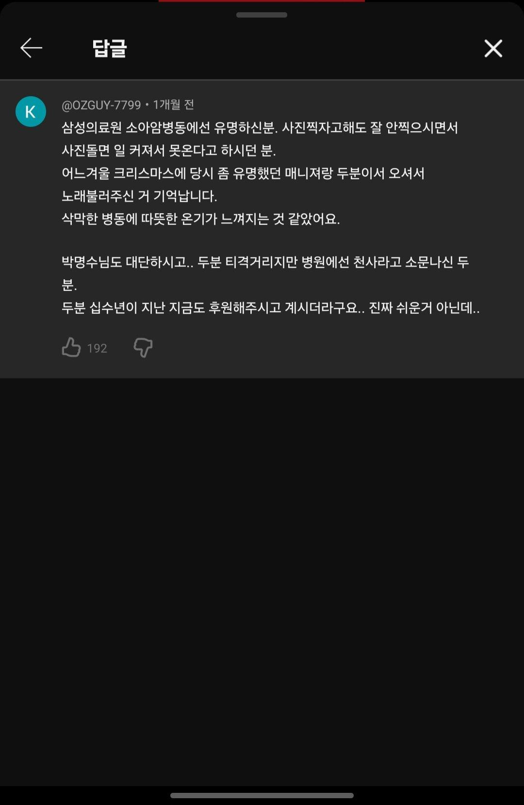 의외로-미담이-많은-연예인.-9-이미지