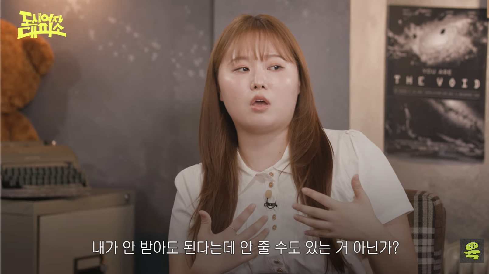 [도시여자대피소]-고아성,-민경,-찰스,-또또-축의금-기준-58-이미지