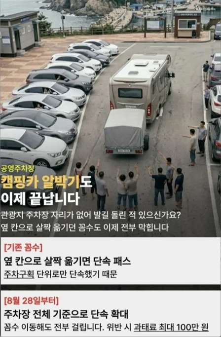 8월에-도입되는-주차장법-개정안.jpg-1-이미지