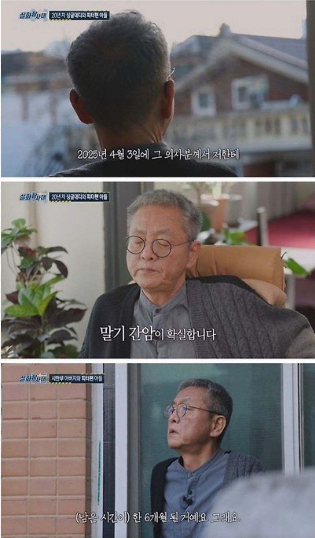 시한부-아버지와-피터팬-아들-13-이미지