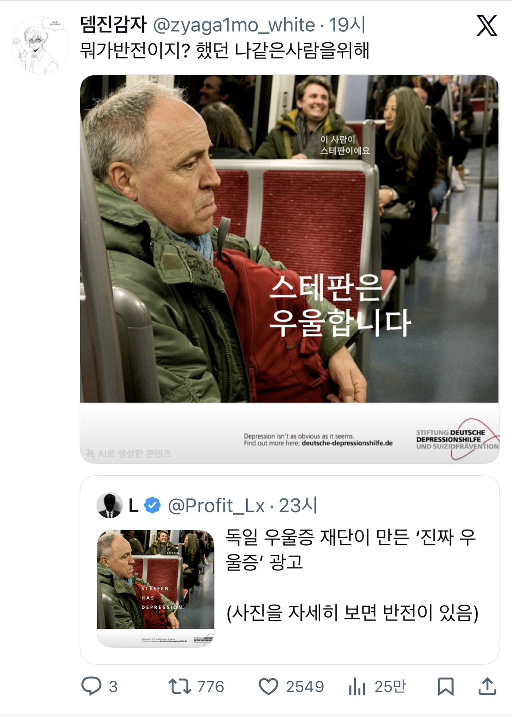 우울증-환자-이거-ㄹㅇ이다-1-이미지