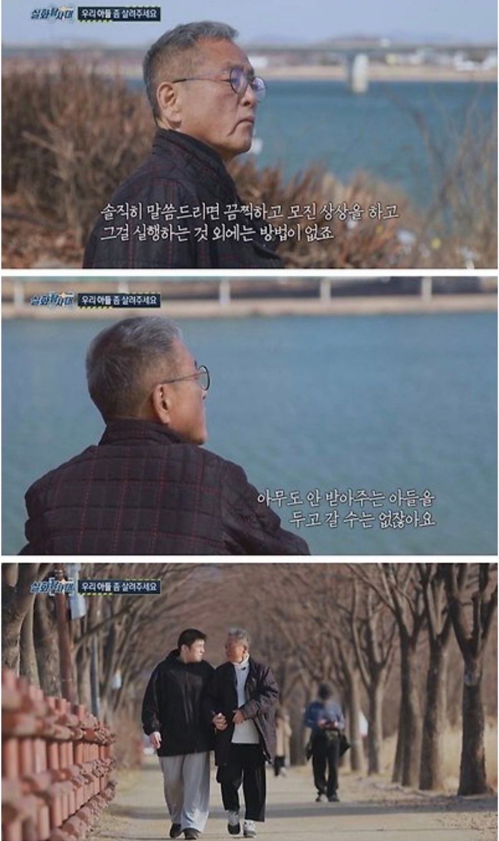 시한부-아버지와-피터팬-아들-25-이미지