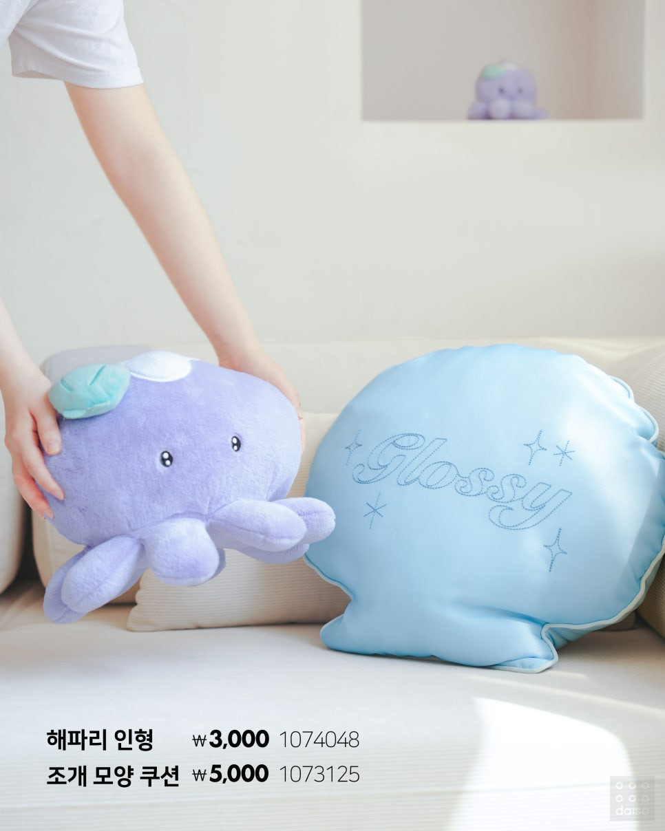 오늘-출시한-다이소-여름-신상,-썸머글로시-시리즈-5-이미지