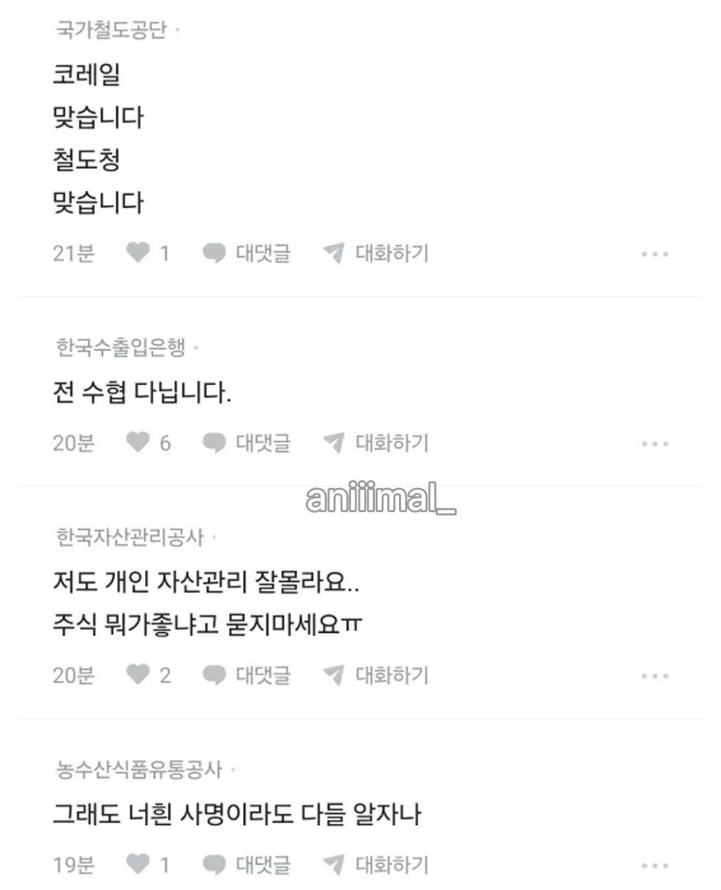 엄마-아빠-제발-아들-공기업-다닌다고-소문내지마...-5-이미지