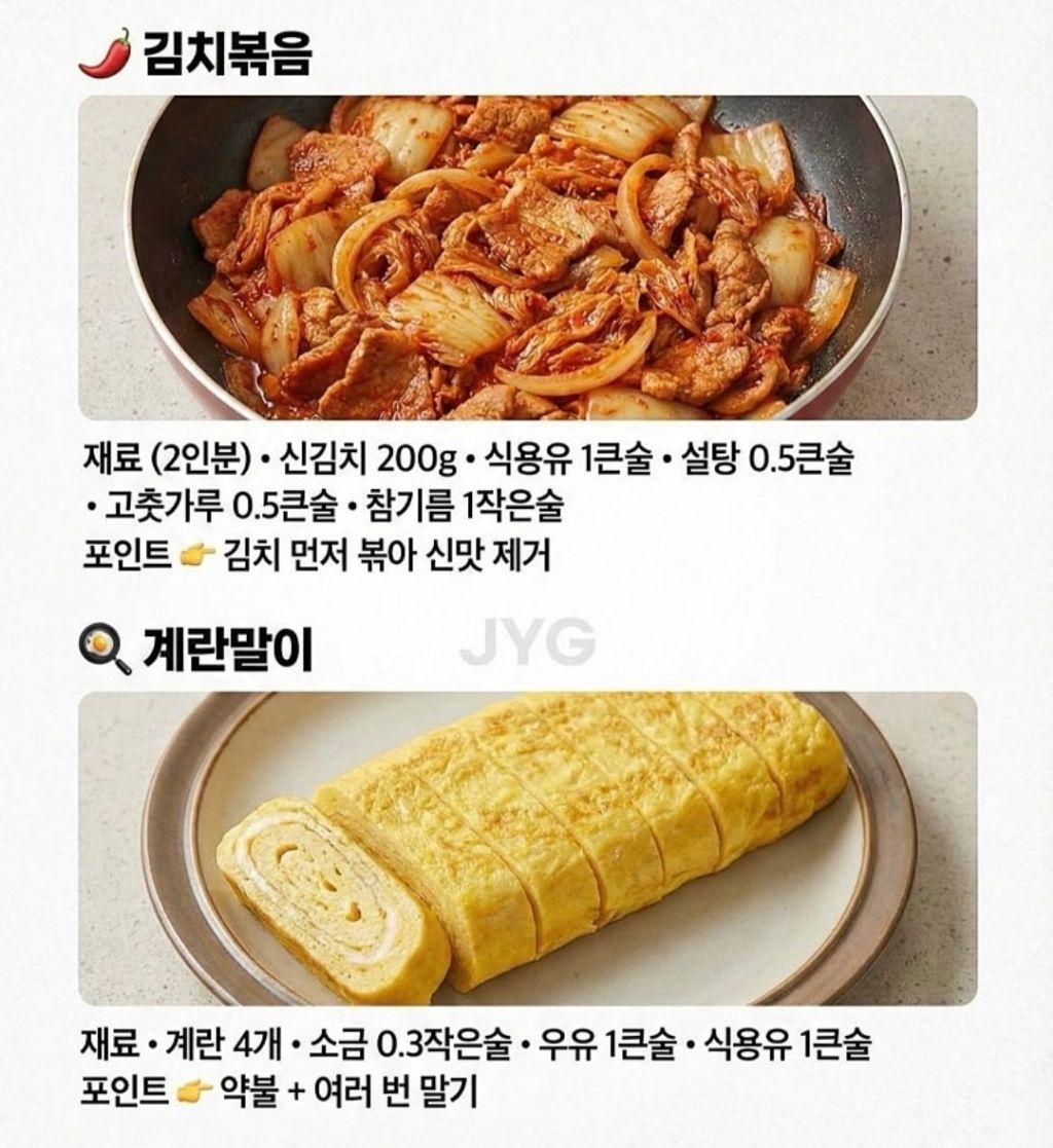 한국인이-좋아하는-반찬-12가지-레시피-2-이미지