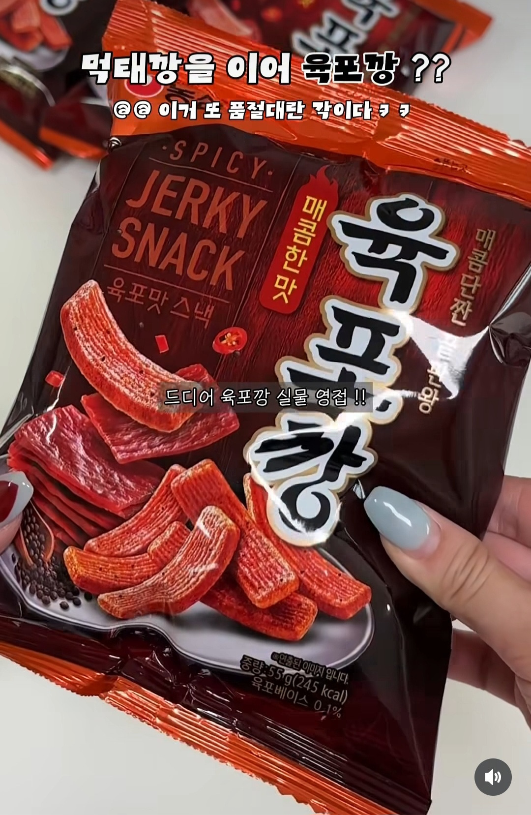 농심-신상-육포깡-실사-0-이미지