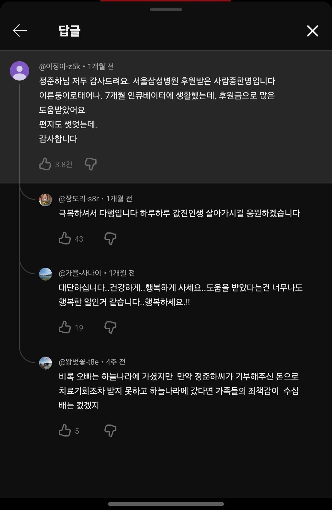 의외로-미담이-많은-연예인.-6-이미지