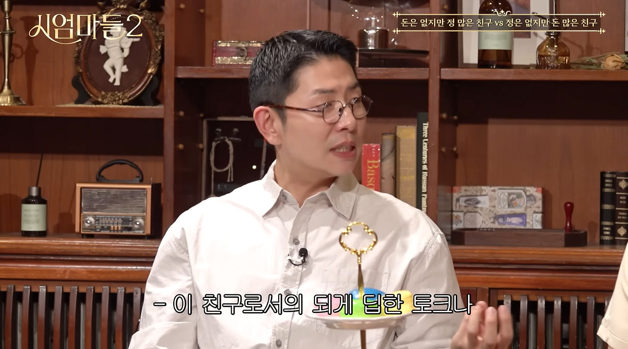 전-세대가-공감하는-가장-가까이하고-싶은-친구-유형.jpg-5-이미지