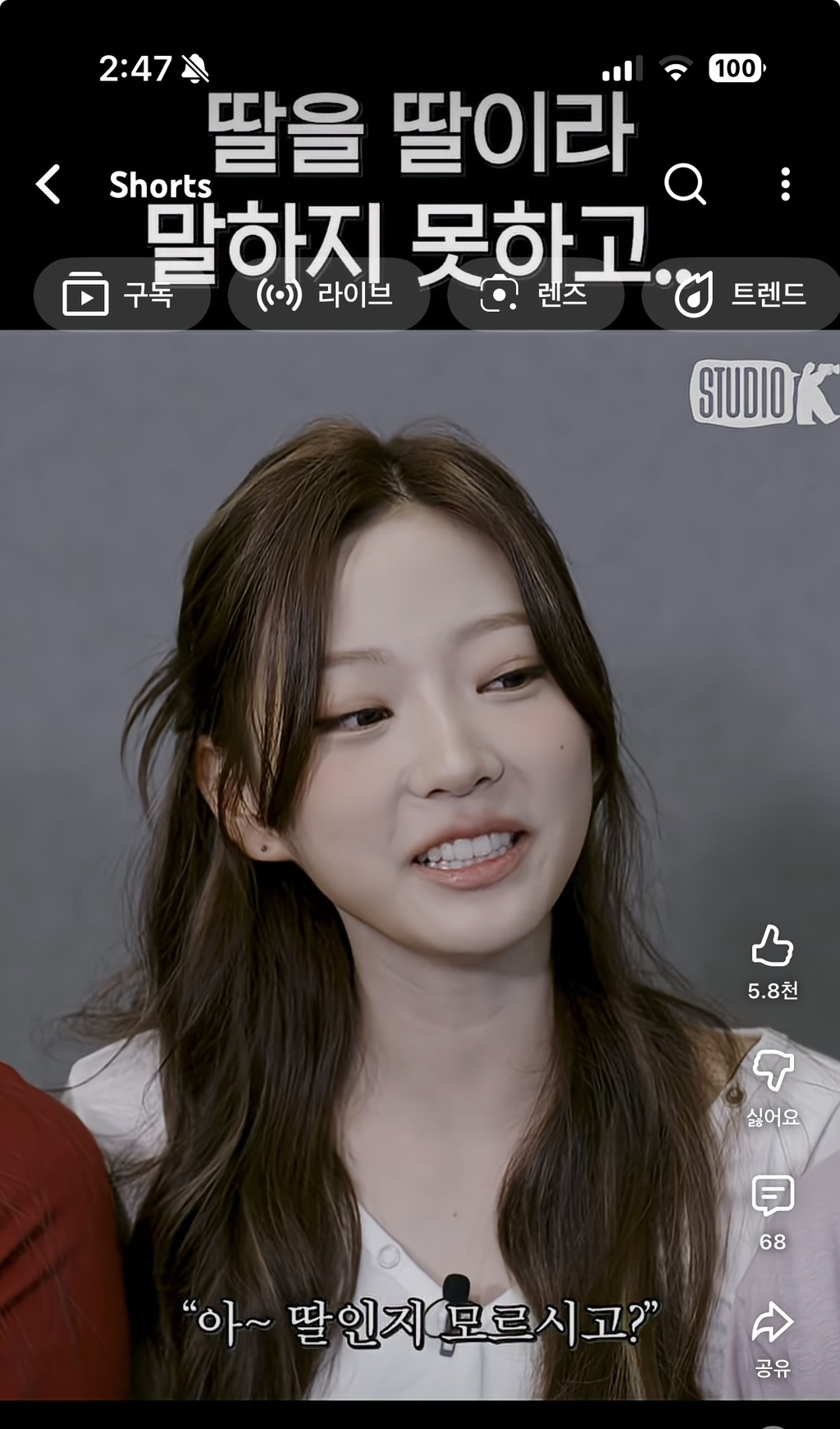 딸을-딸이라고-말하지-못한-하투하-지우-아버지-7-이미지