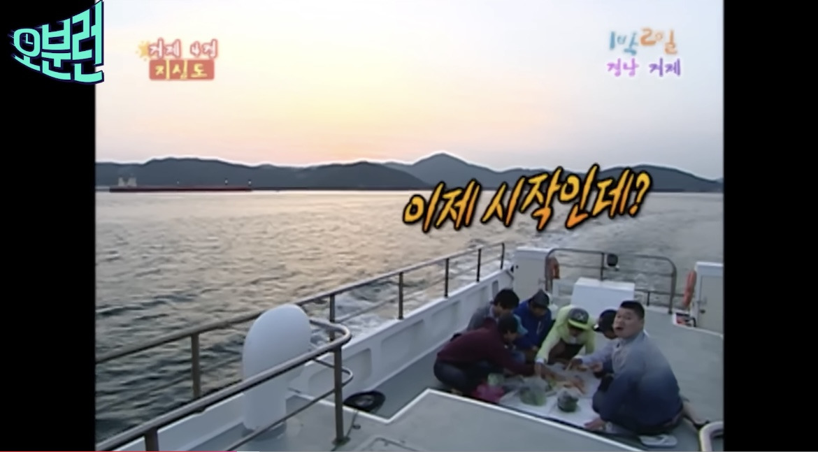 1박2일)-나영석:-자-다왔어요-정리할게요-내릴게요-3-이미지