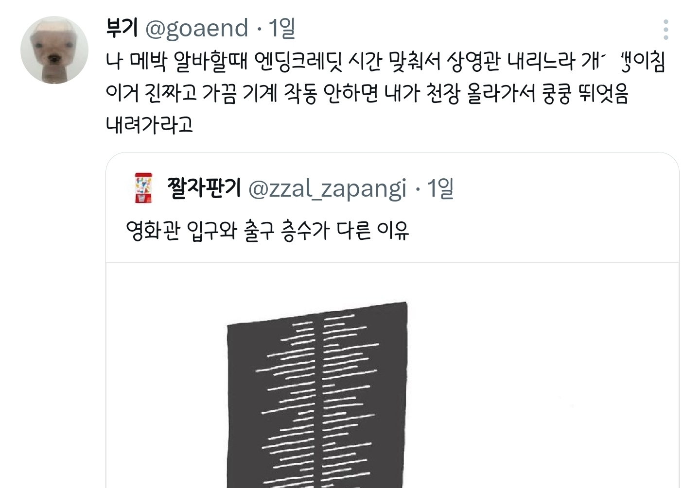 영화관-입구와-출구-층수가-다른-이유-2-이미지
