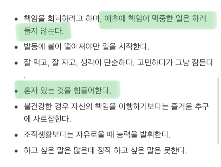 외향형-끝판왕이라는-ESFP-5-이미지