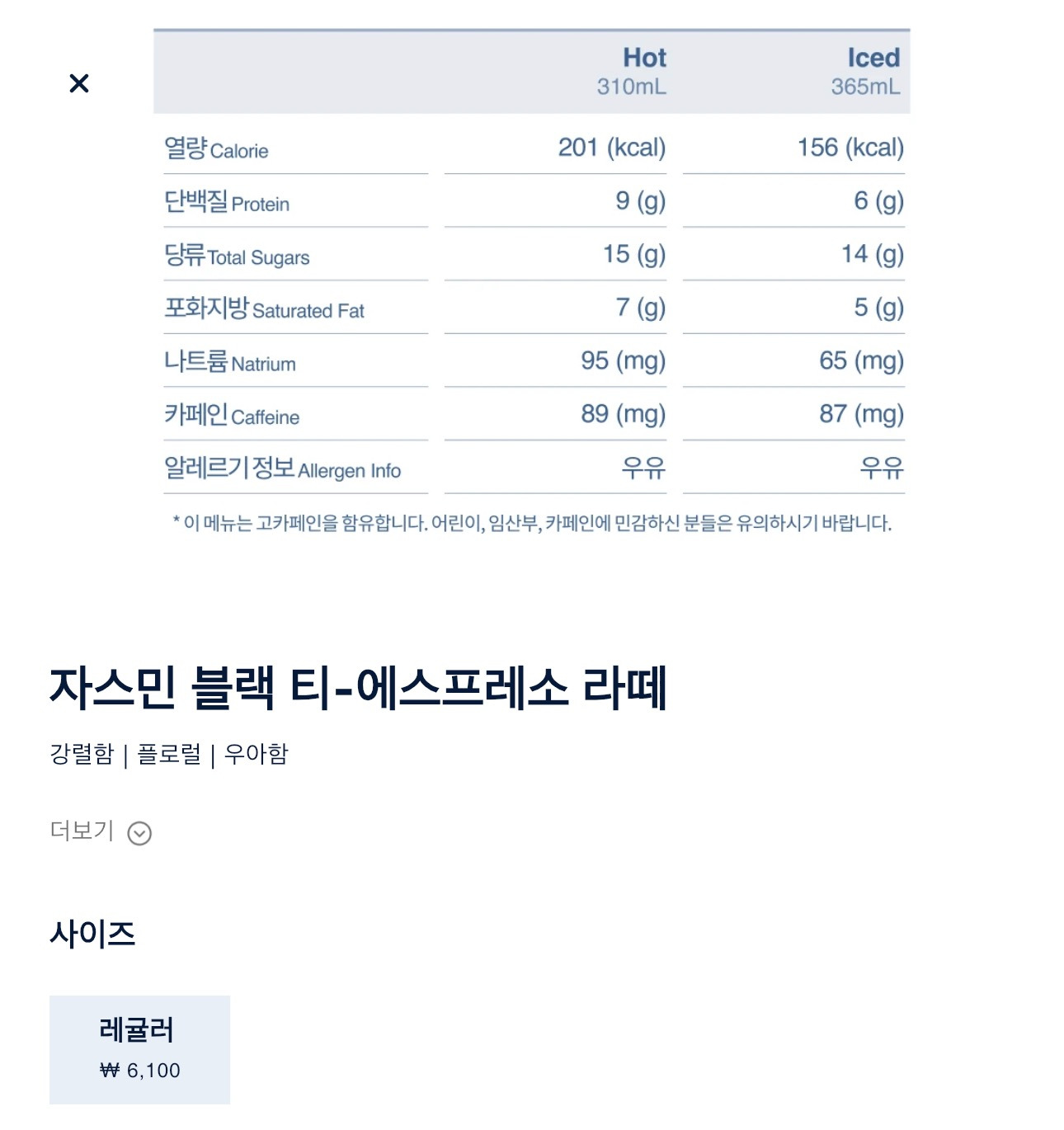 중국-차-브랜드-차지-강남점-특화메뉴-5종-공개-8-이미지