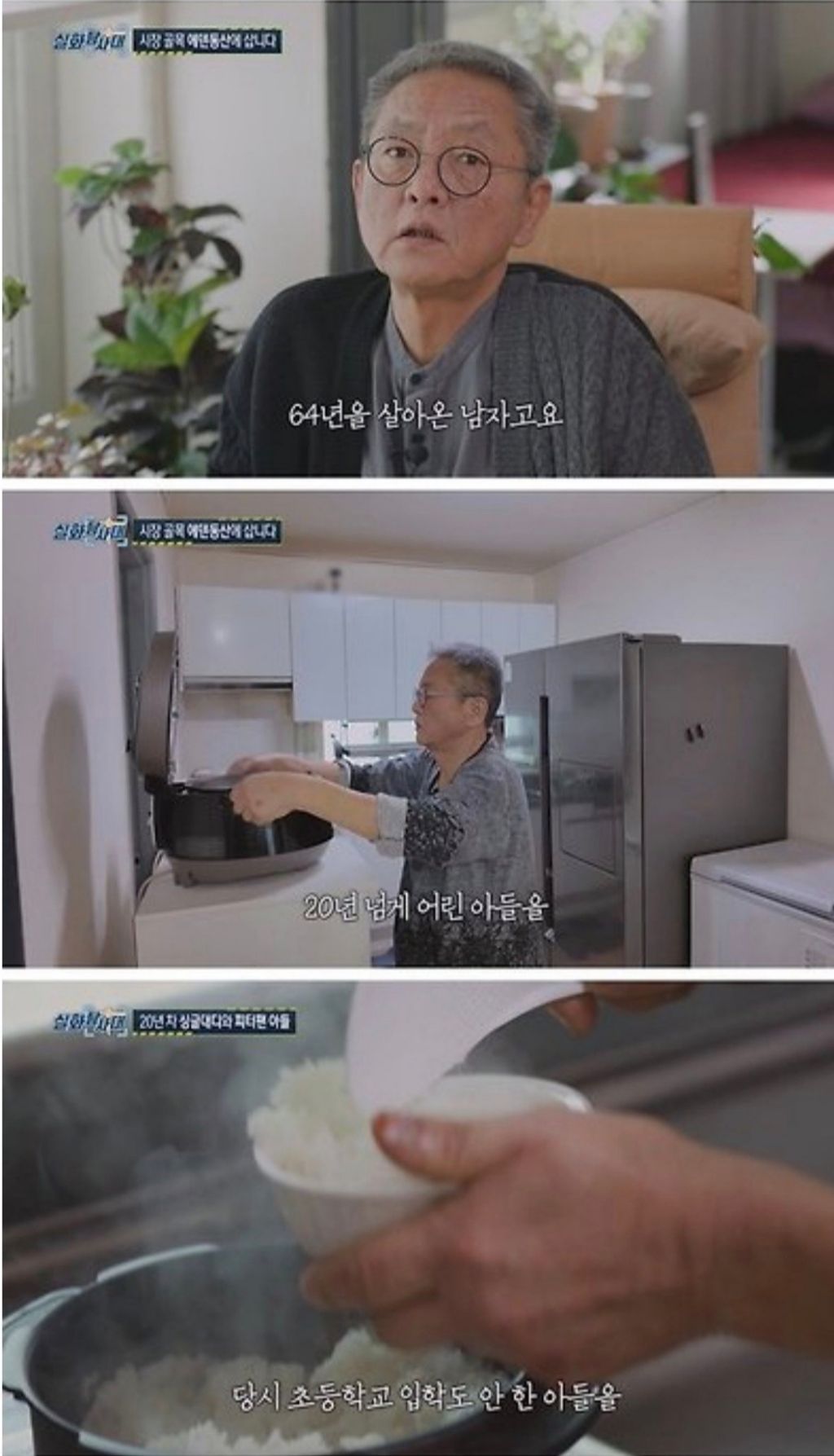 시한부-아버지와-피터팬-아들-4-이미지