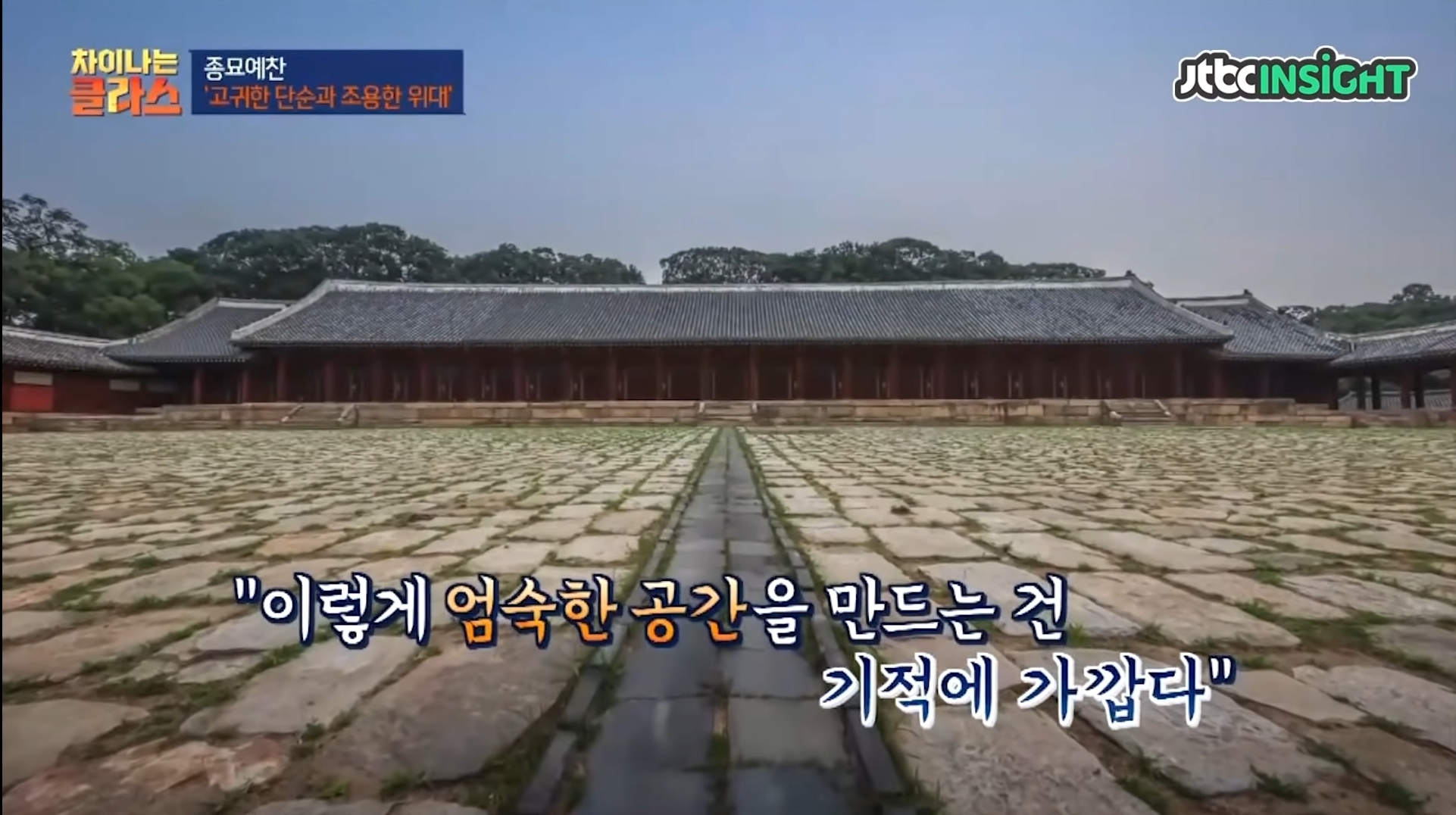 세상에서-가장-고요한-공간-:-대한민국의-종묘-21-이미지