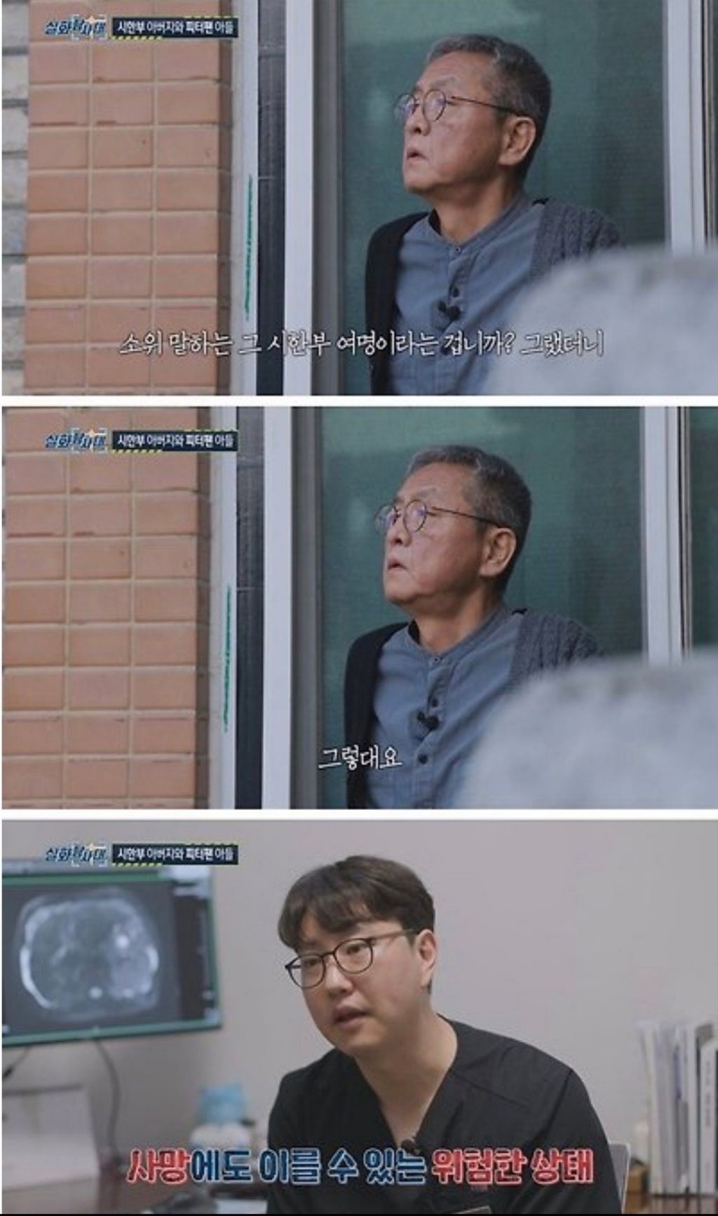 시한부-아버지와-피터팬-아들-14-이미지