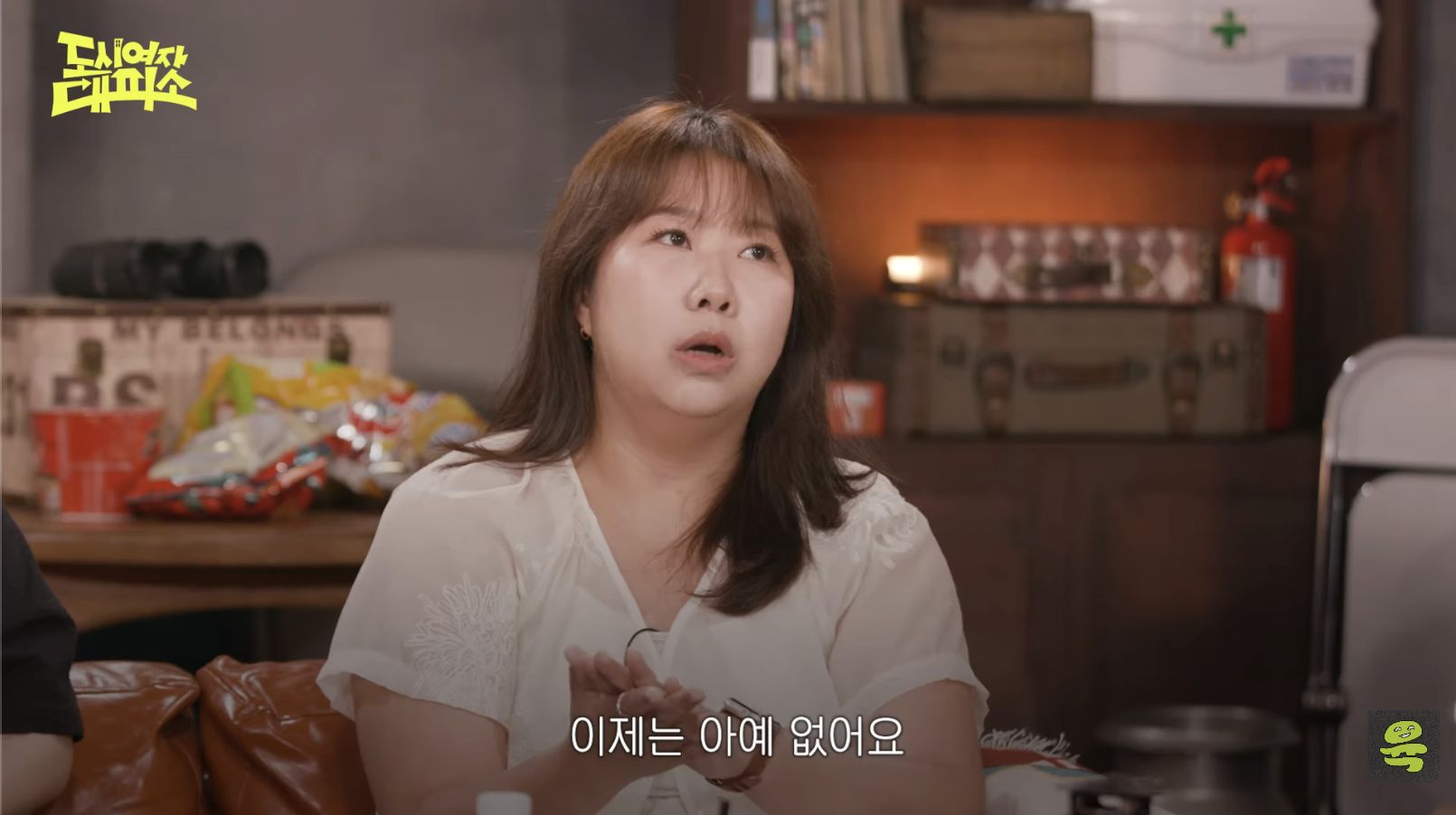 [도시여자대피소]-고아성,-민경,-찰스,-또또-축의금-기준-24-이미지