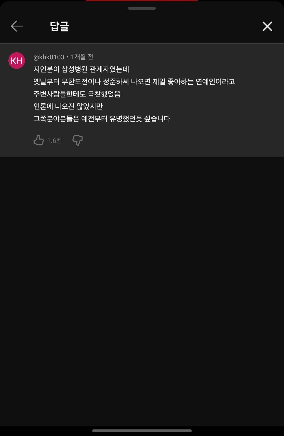 의외로-미담이-많은-연예인.-4-이미지