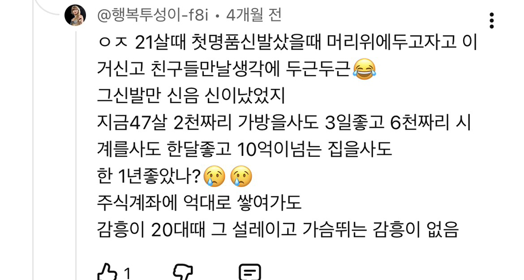 나이먹을수록-돈을-써도-인생-노잼인-이유-4-이미지