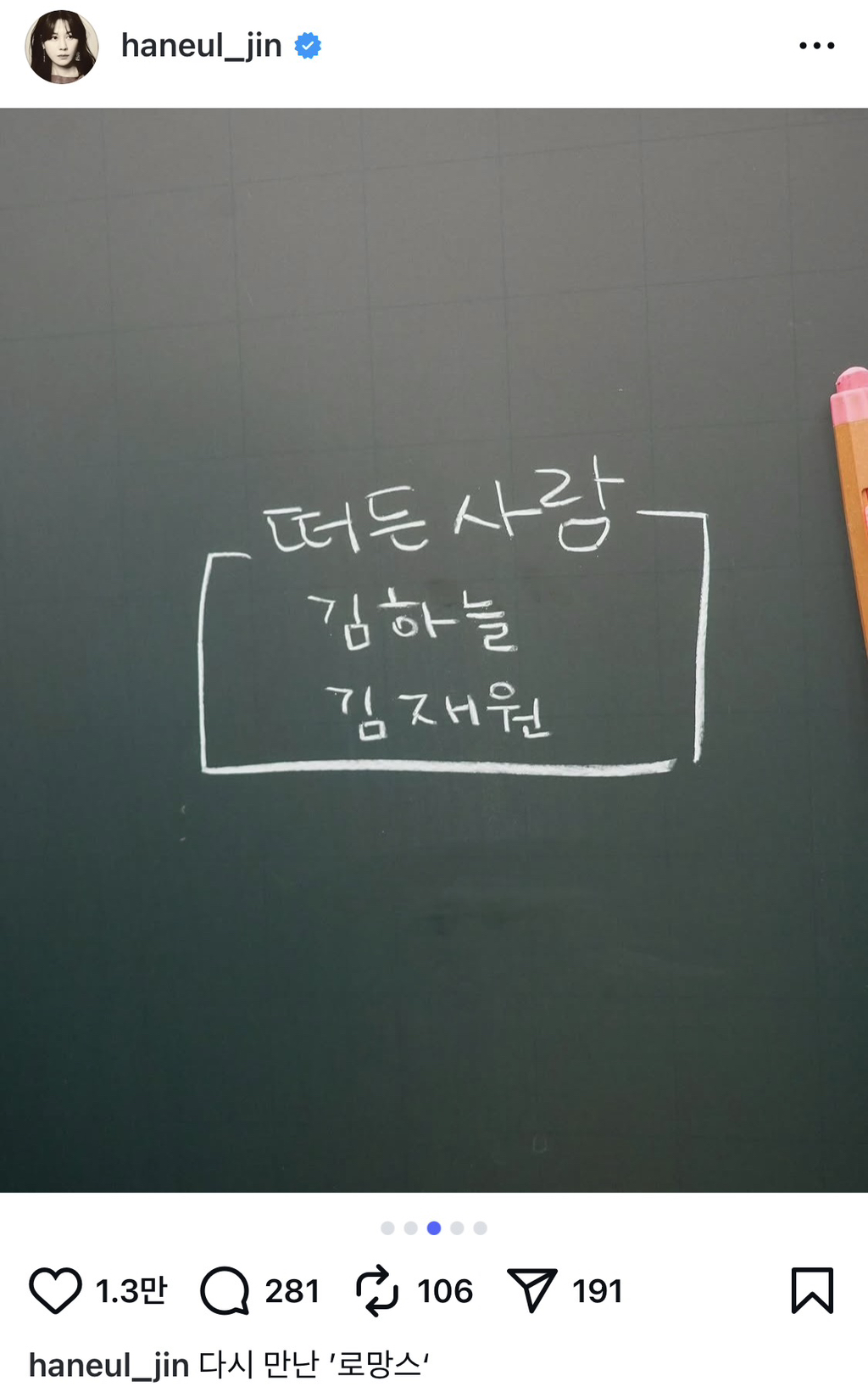 24년만이라는-김하늘x김재원-투샷-ㄷㄷㄷㄷㄷ-4-이미지