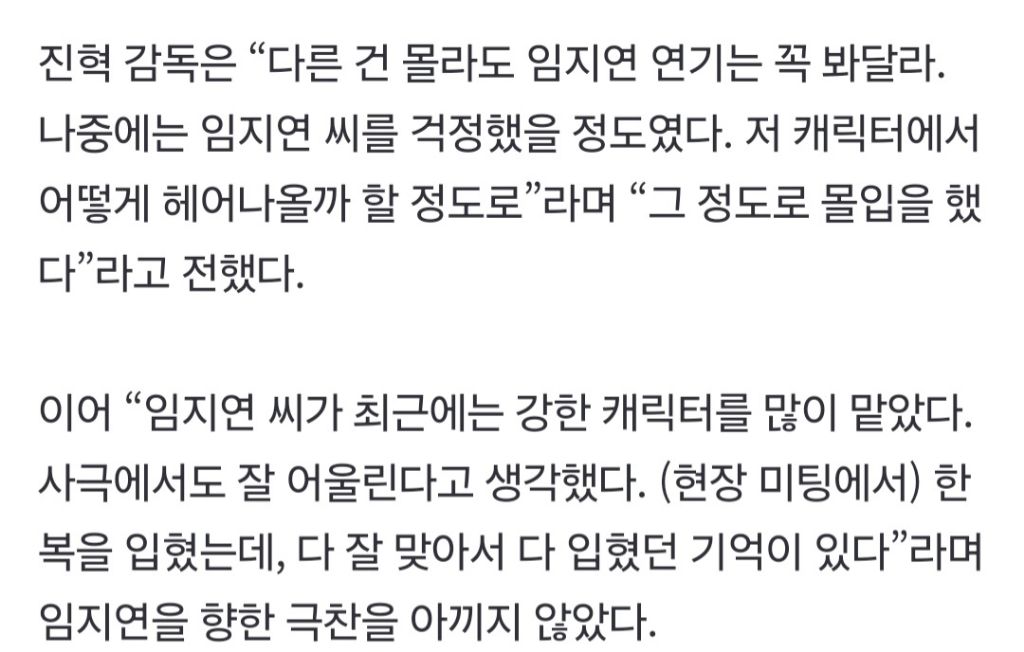 다잘맞아서-한복-다입혔다는-옥씨부인전-임지연-착장.jpgif-0-이미지