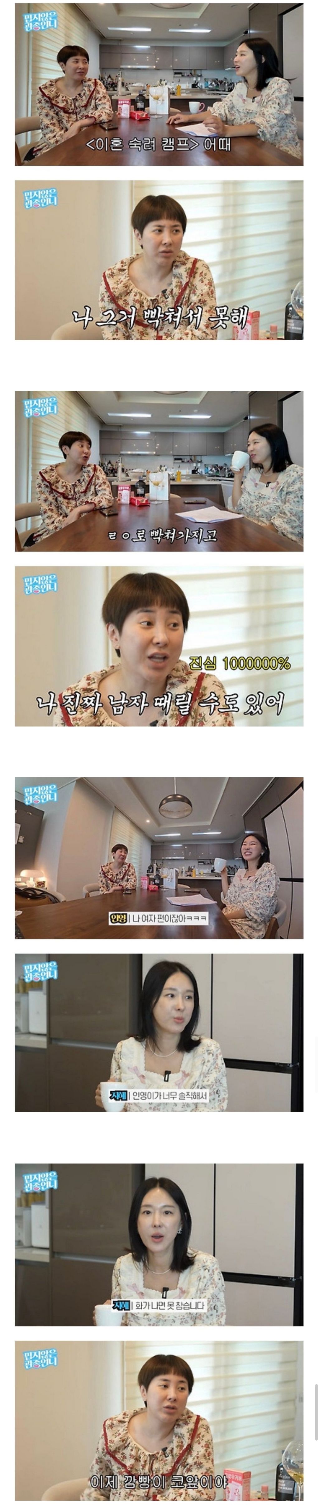서인영이-이혼숙려캠프-못나오는-이유.jpg-0-이미지