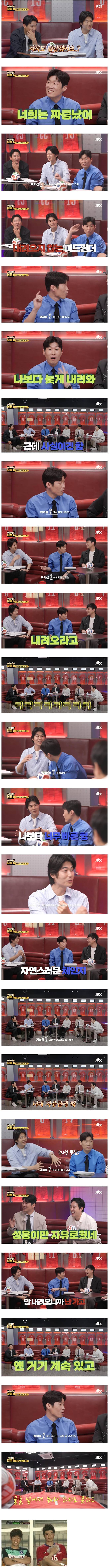 박지성이-대표팀-시절-기성용한테-짜증났던-이유-1-이미지
