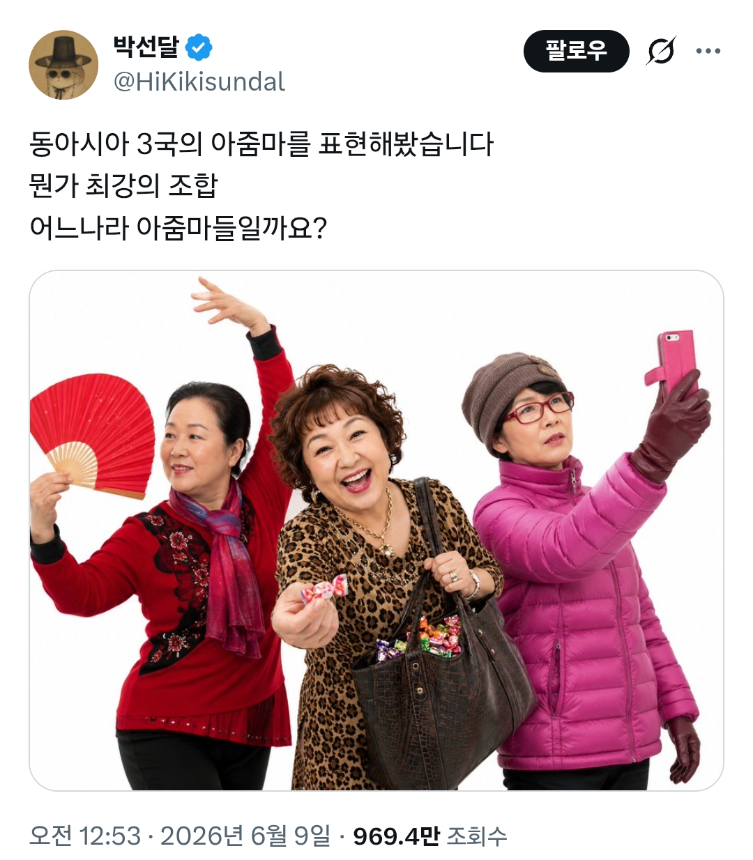 동아시아-3국의-아줌마를-표현해봤습니다-어느나라-아줌마들일까요?-0-이미지