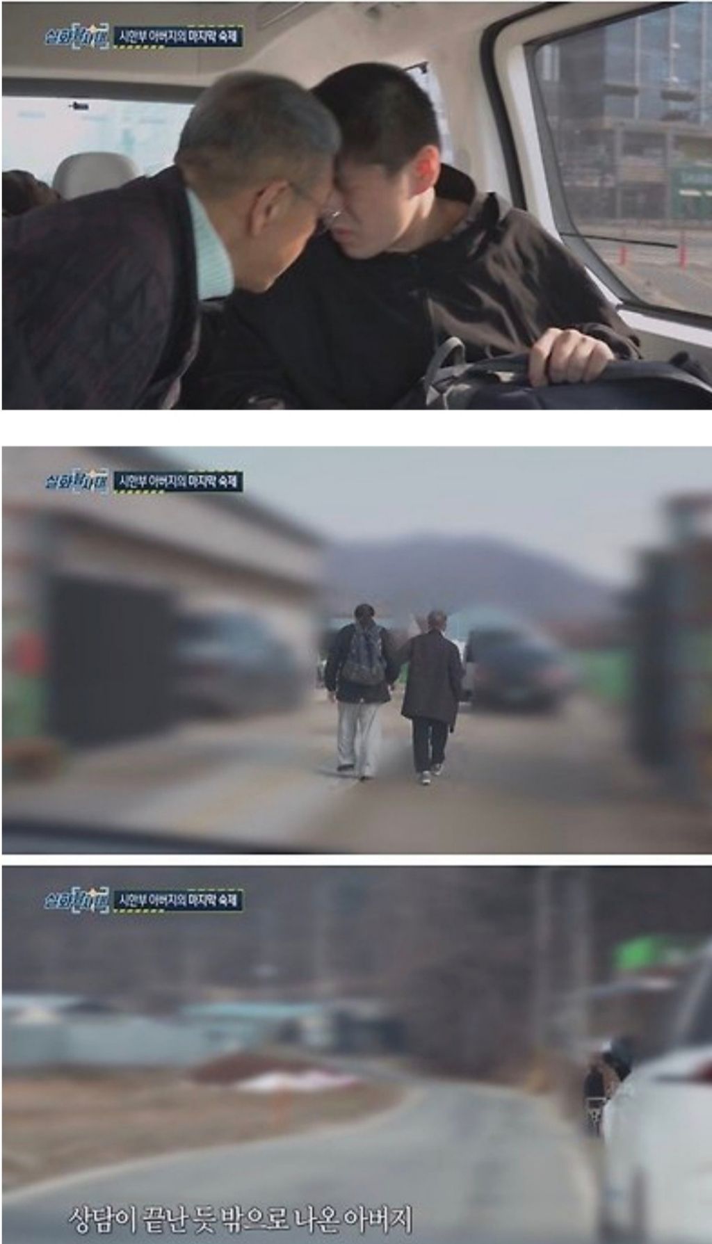 시한부-아버지와-피터팬-아들-23-이미지
