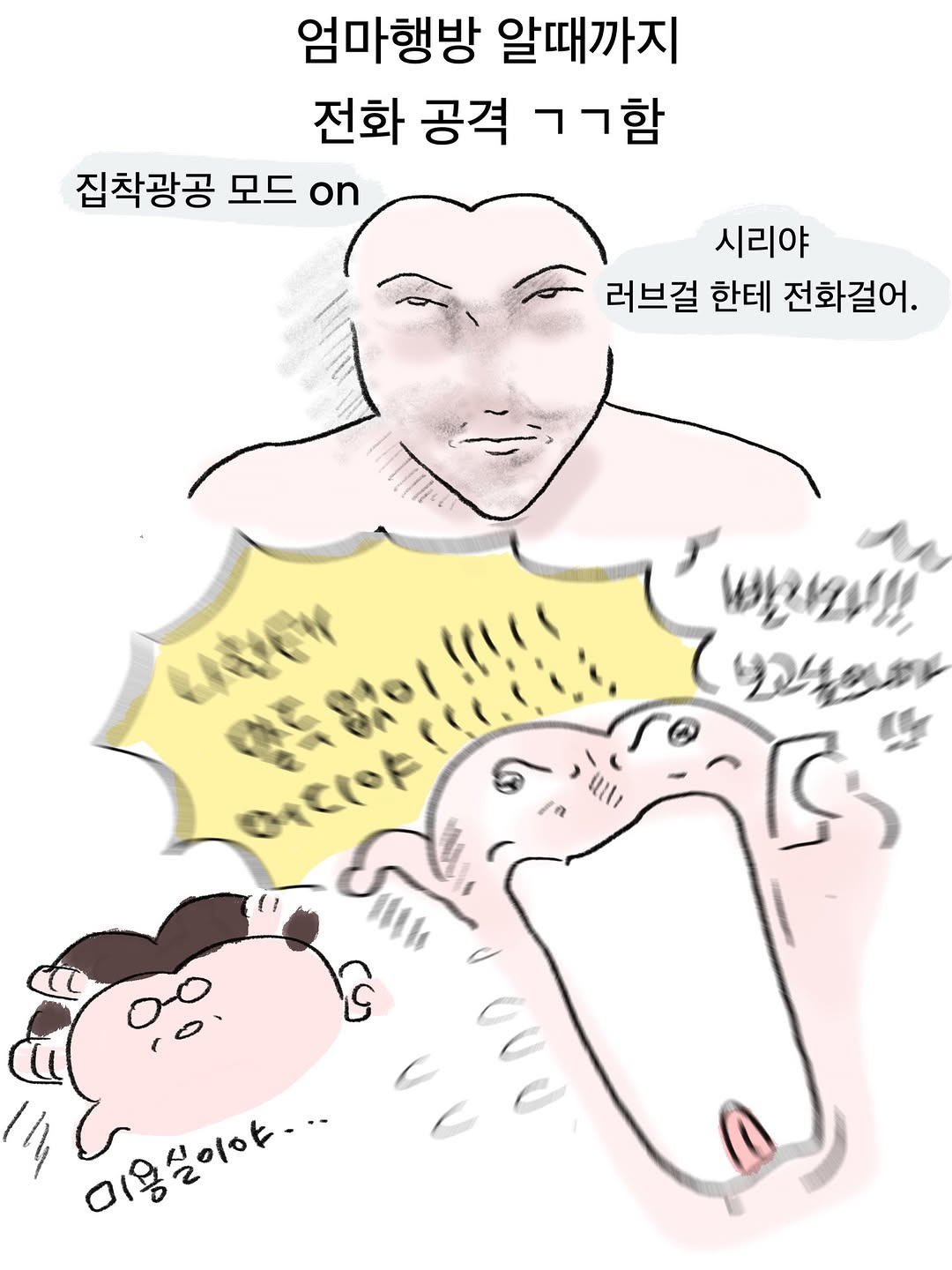 엄미새-특징-3-이미지
