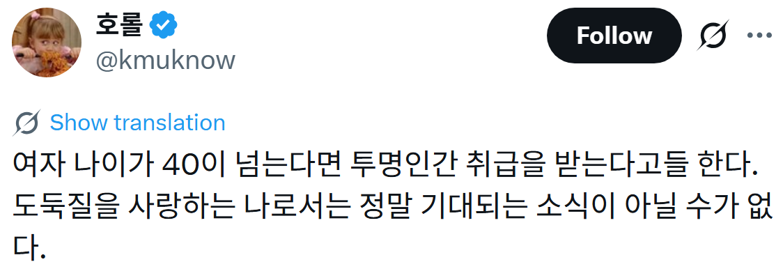 여자-나이가-40이-넘는다면-투명인간-취급을-받는다고들-한다-1-이미지