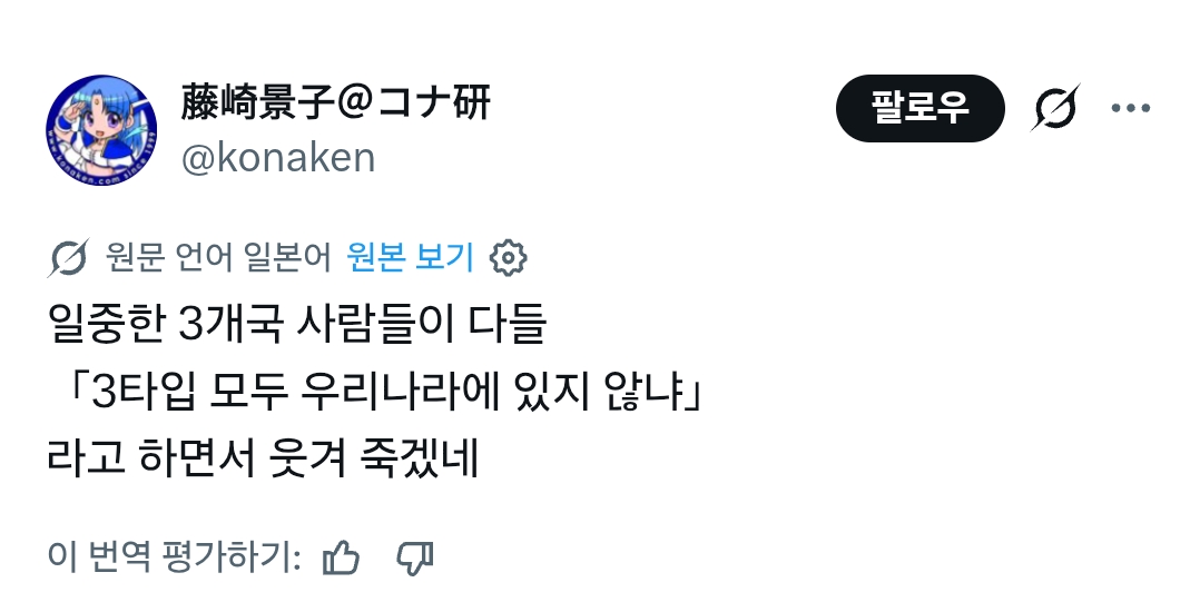 동아시아-3국의-아줌마를-표현해봤습니다-어느나라-아줌마들일까요?-1-이미지