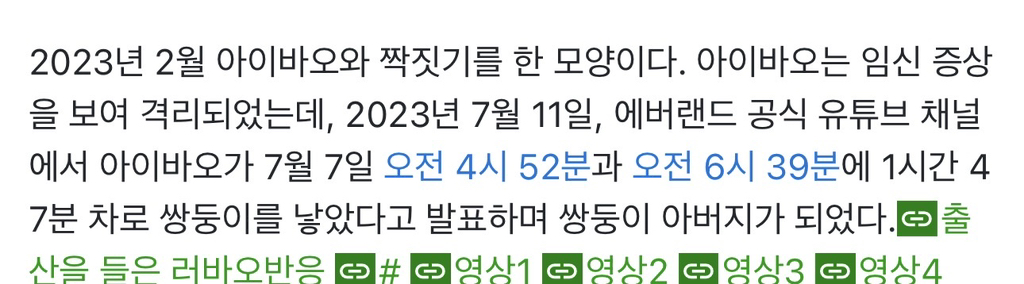 합사하면-무조건-아이-생기는-러바오❤️아이바오-4-이미지