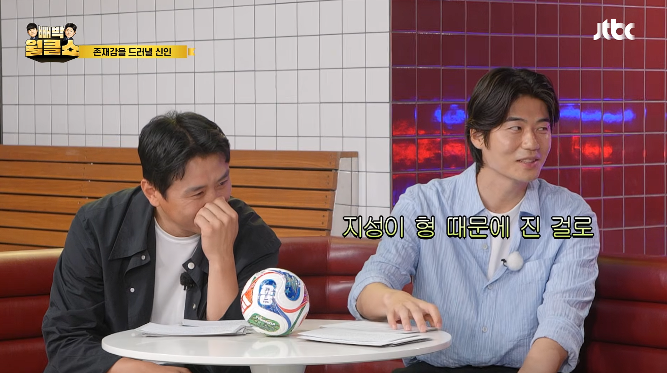 아시안컵-한일전-승부차기-박지성이-안-찬-이유..-14-이미지