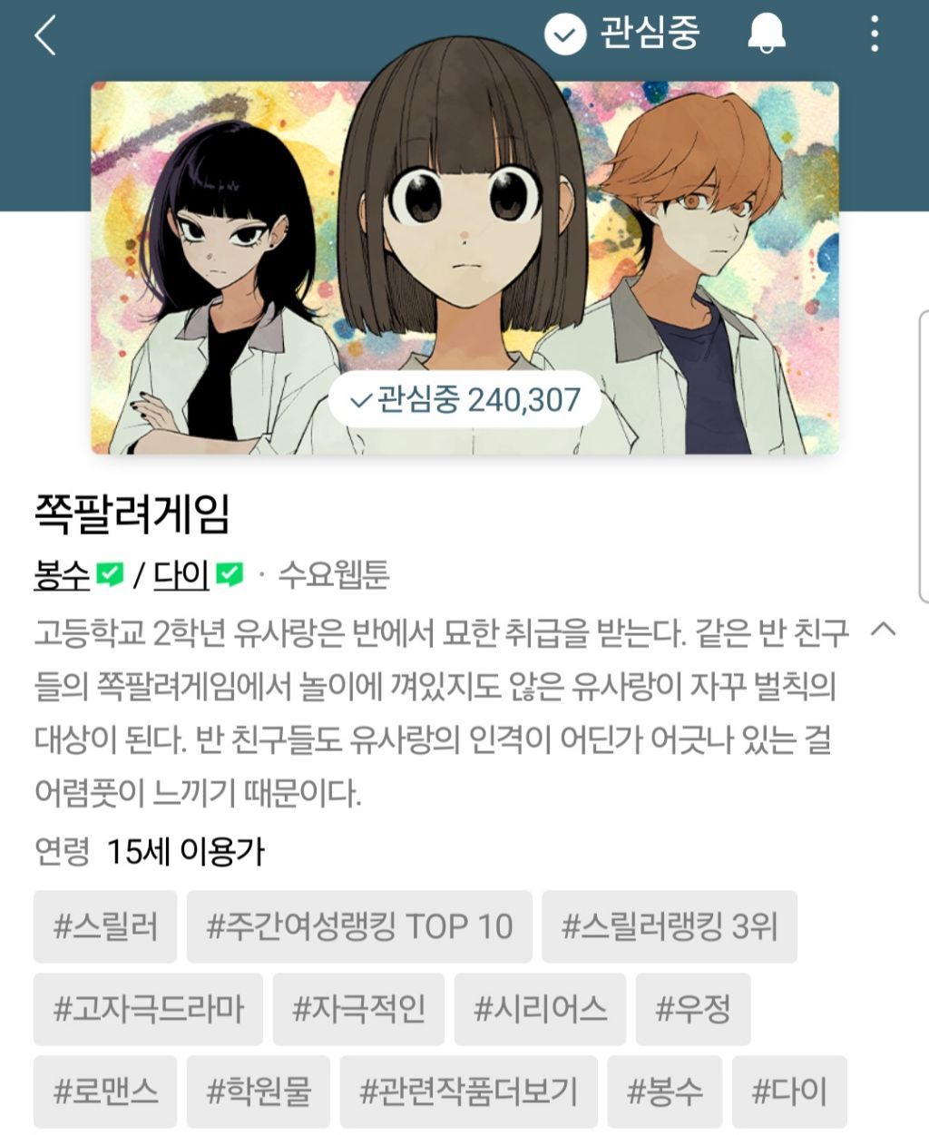 최근-사람들이-진짜-많이-모르는-나만-숨겨진-꿀잼-네이버-웹툰-추천ㄷㄷㄷㄷ-3-이미지
