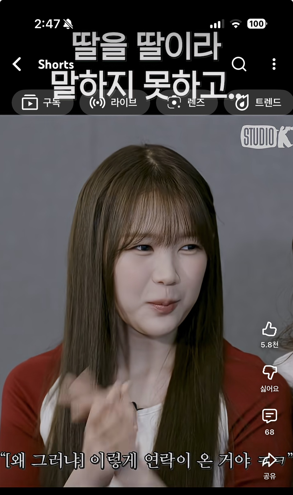 딸을-딸이라고-말하지-못한-하투하-지우-아버지-6-이미지