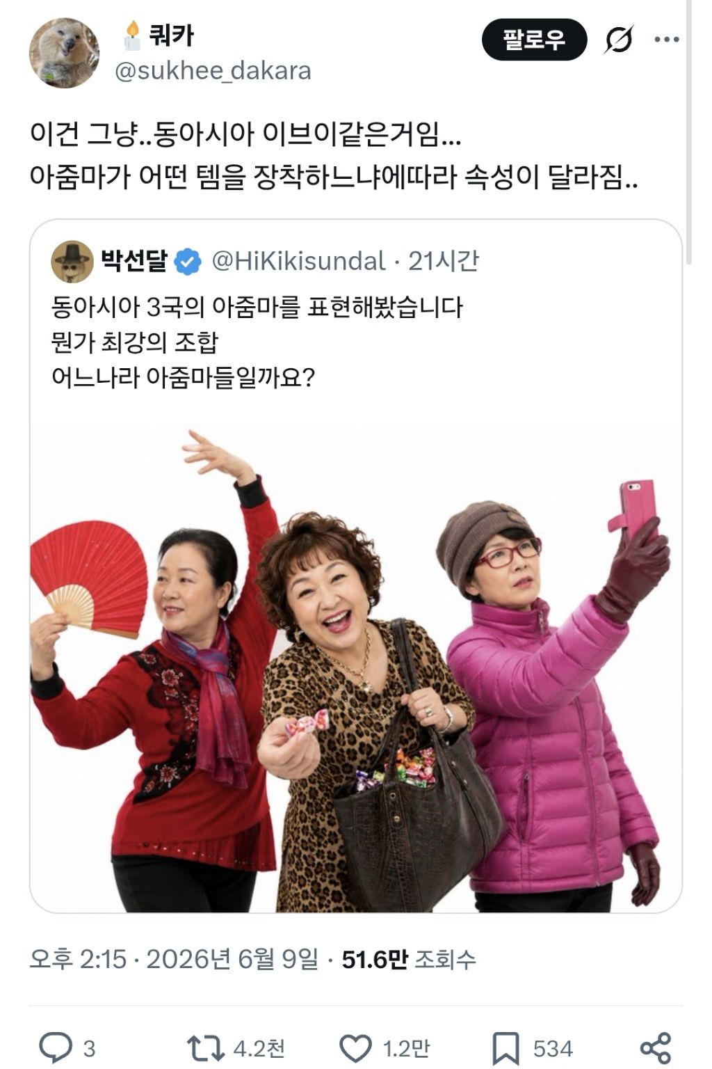 동아시아-이브이-2-이미지