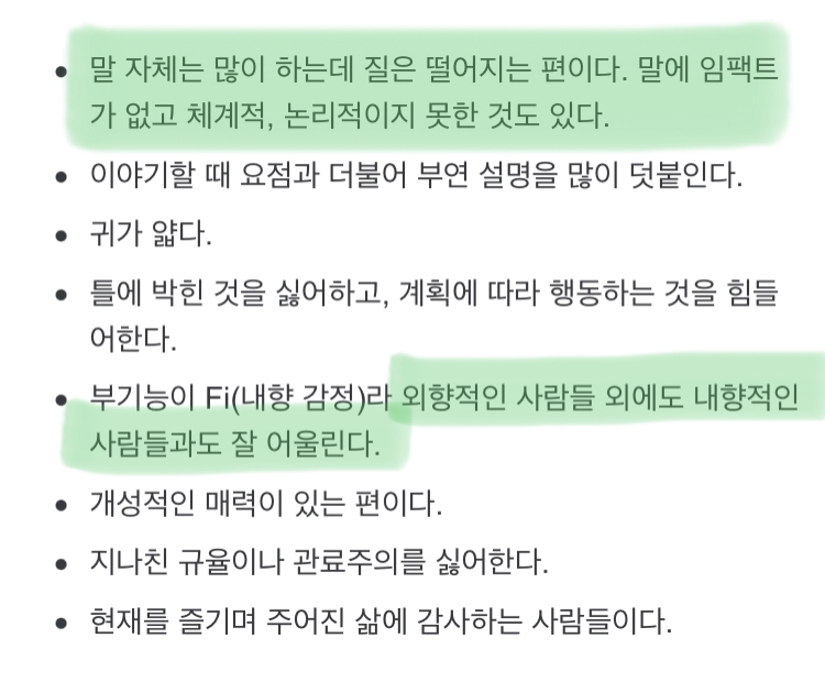 외향형-끝판왕이라는-ESFP-6-이미지