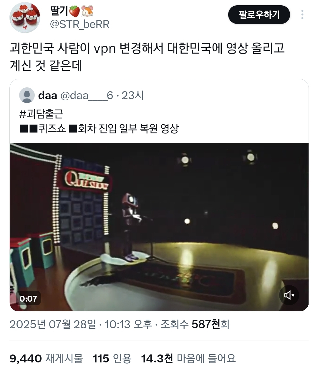 웹소설-<괴담에-떨어져도-출근을~>-실사화-영상-유출.twt-0-이미지