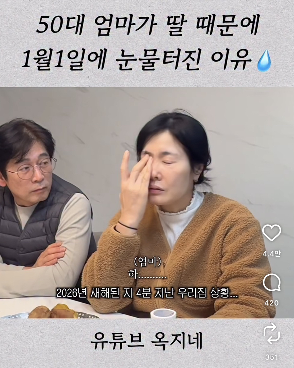 엄마가-해준-김치찜-그대로-들고-온-딸-0-이미지